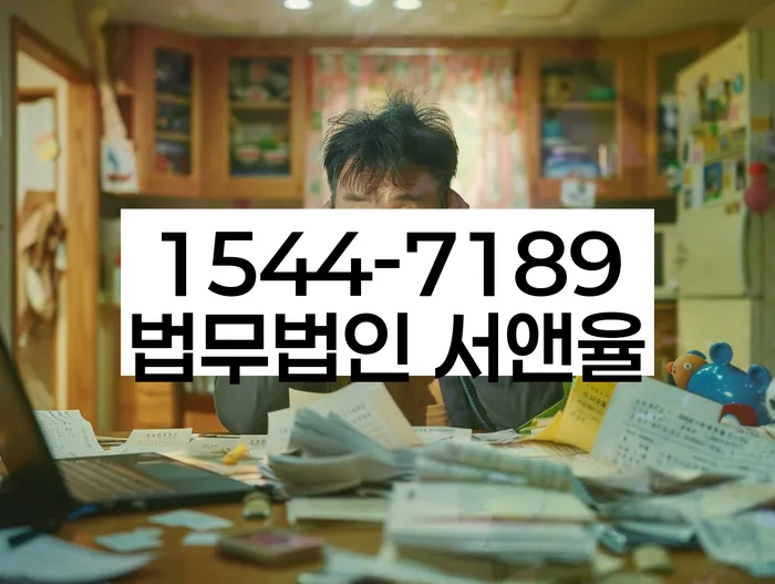 회생전문변호사