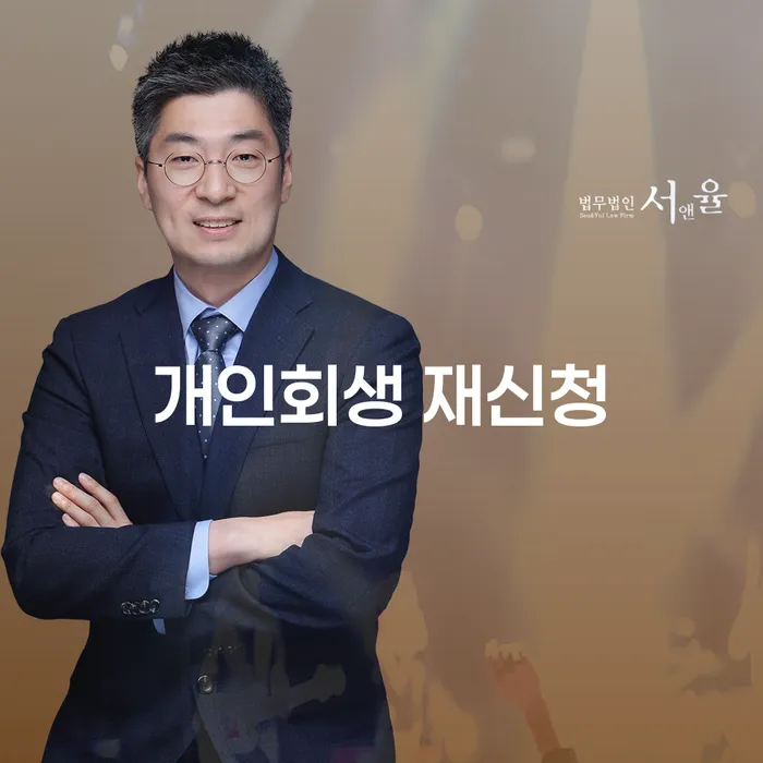 부채증명원발급 채무조정제도을 이용하여 비교해보기