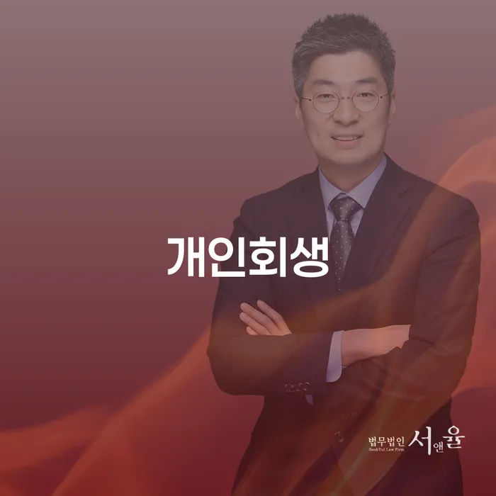 카드가맹점대출 연체 시 개인회생으로 해결방법 체크해보세요