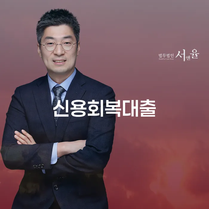 빚 빨리 갚는법 개인회생으로 현명하게 추천하는 변호사