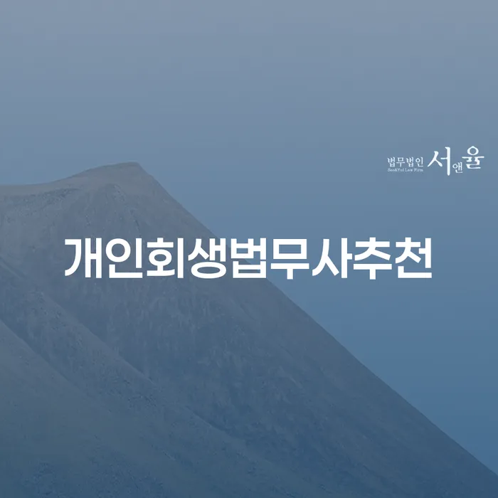 10년대출 연체 시 신용회복 무료상담