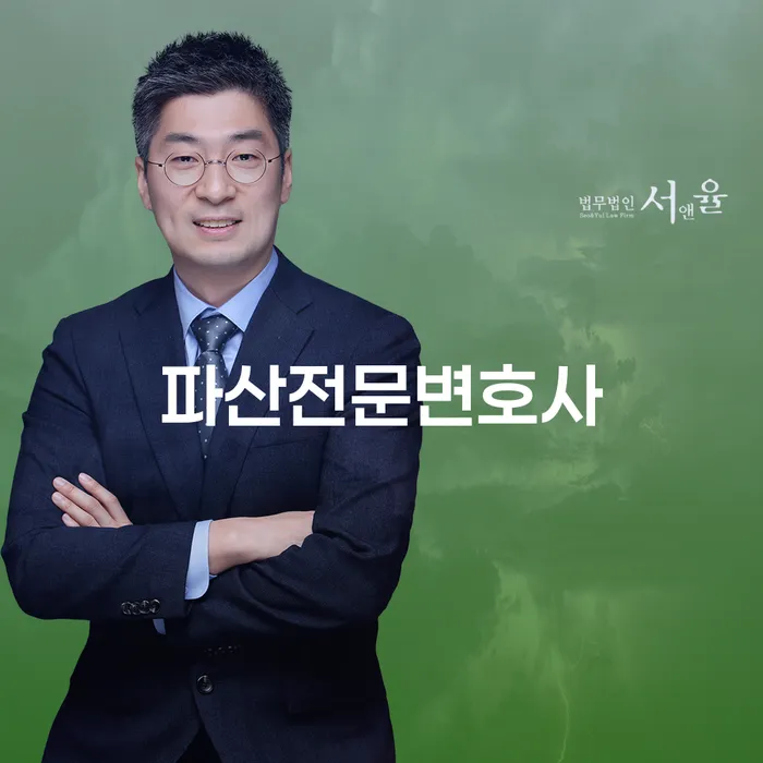 개인파산법무사 개인회생으로 해결방법 관련