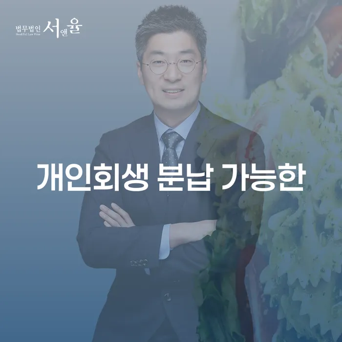 개인회생변제금계산 대출 받은 돈채무조정 검토를 한 다음에는