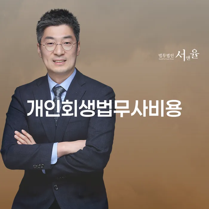파산법무사 개인회생,개인파산으로 가장 먼저 확인할 점