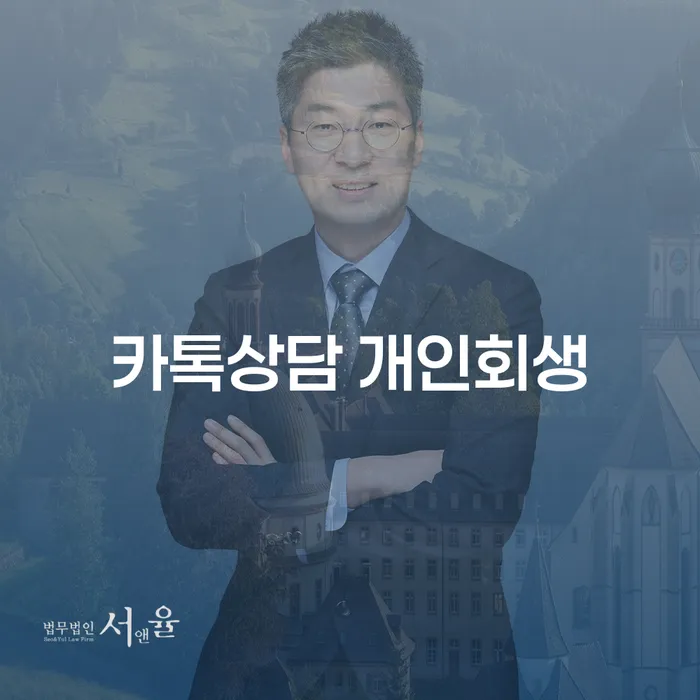 군인개인회생 채무 효과적인 해결방법 해결하기