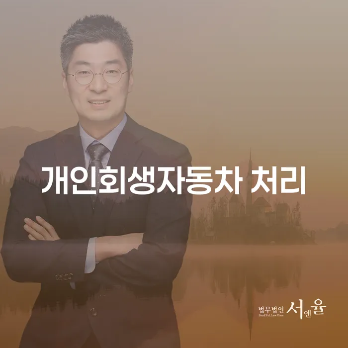 신용카드 연체 5일 개인회생 확실한 진행