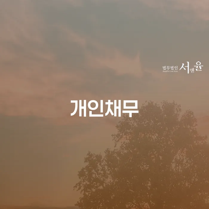 기초생활수급자파산신청 워크아웃 추천하는 곳