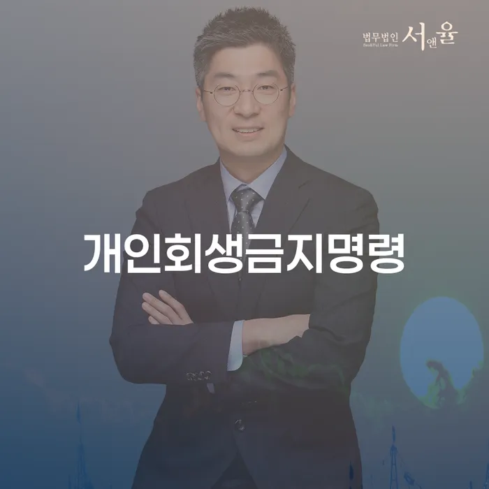 개인회생 개인회생 문제해결방법 살펴보고 있다면