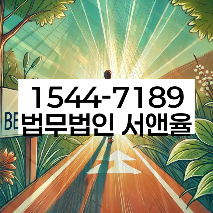 개인회생별제권