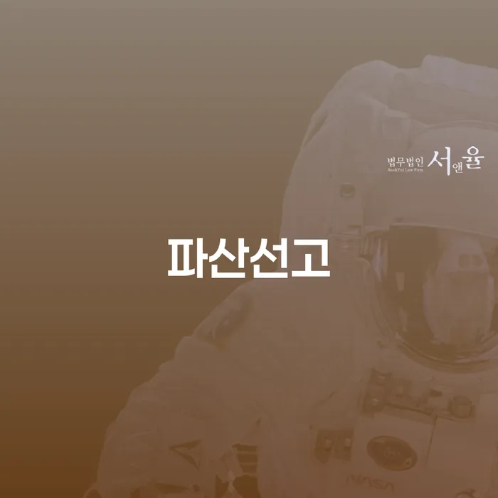 2금융대출 연체 시 개인회생으로 해결방법 사례확인하고