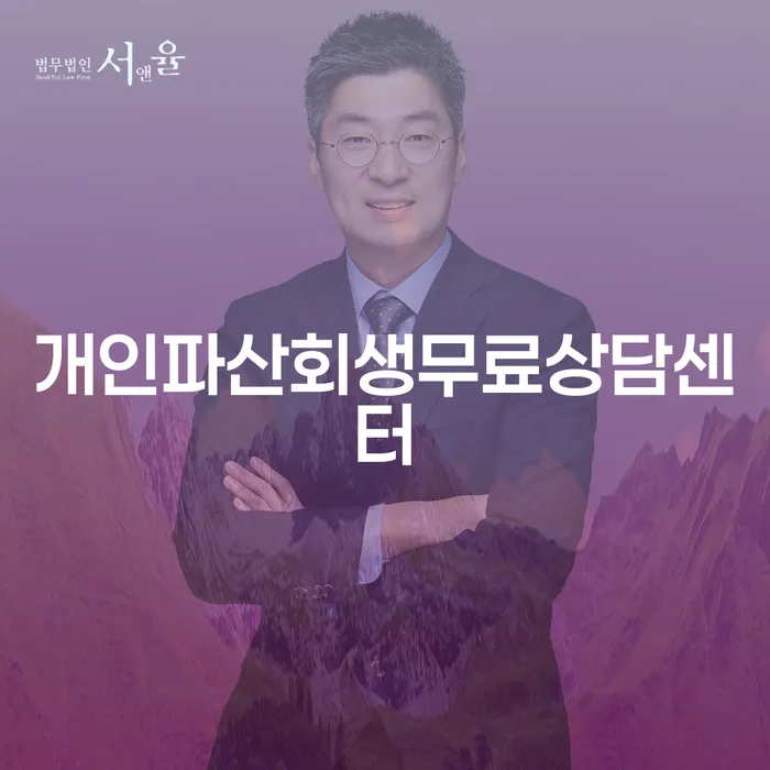 2인최저생계비 개인회생으로 해결 중요 포인트