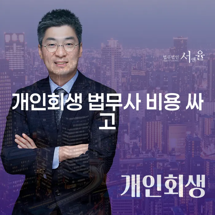 개인회생개인파산 개인회생 처리방법 높아진