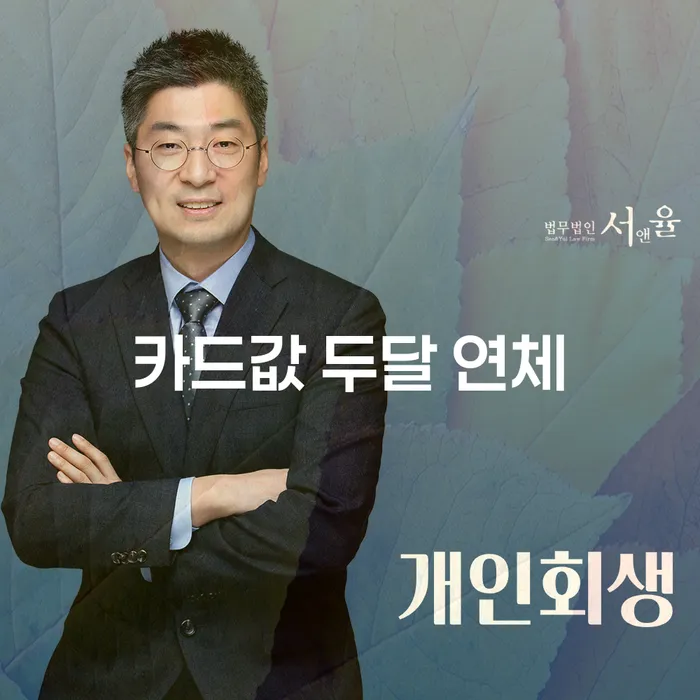 신용불량 워크아웃 해야되나요?