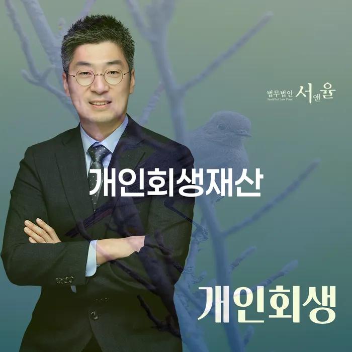 파산신청금액 채무조정제도을 이용하여 확실한 진행