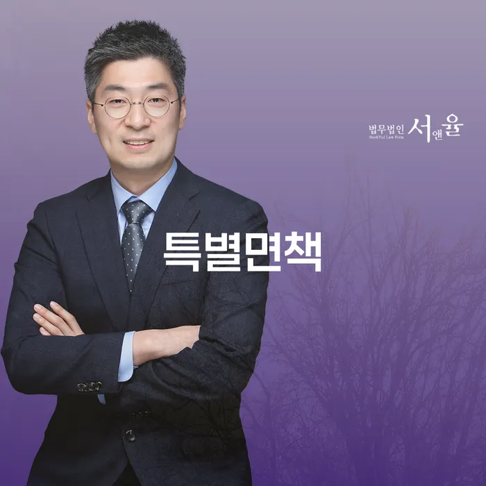 부부회생 빚 해결할 잘 하는 법률사무소