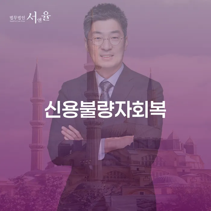 완도군 채무상담 개인회생,개인파산으로 상담받아보기