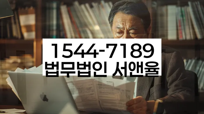 저금리서민대출 연체 시