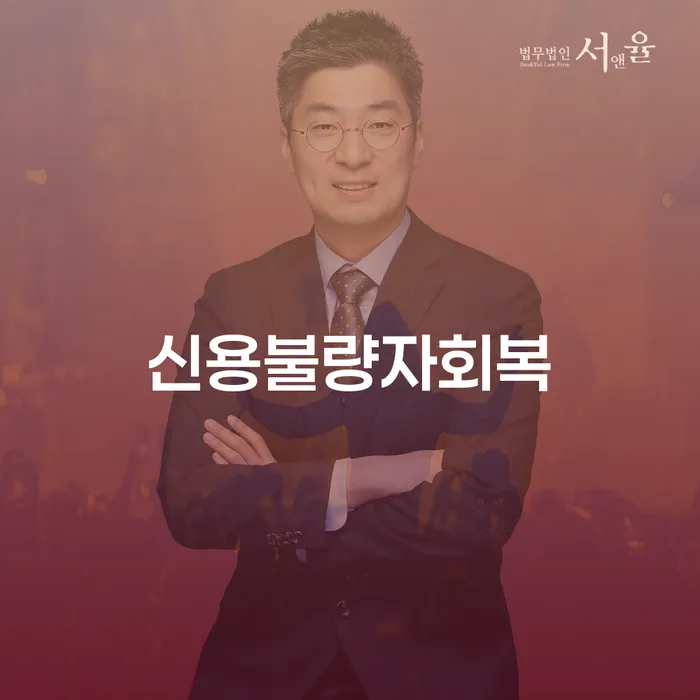 의령군 개인회생렌트카 추심 대응법 해결하는 방법