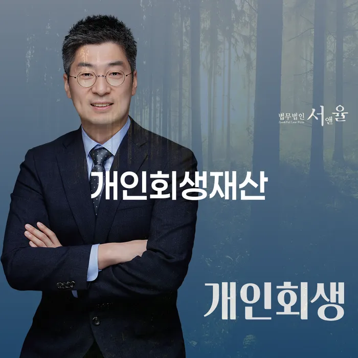 강남구 토토빚 채무조정제도을 이용하여 살펴보고 있다면
