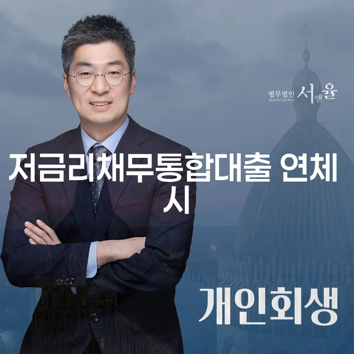 순천시 사채빚 추심 대응법 해결 가능합니다.