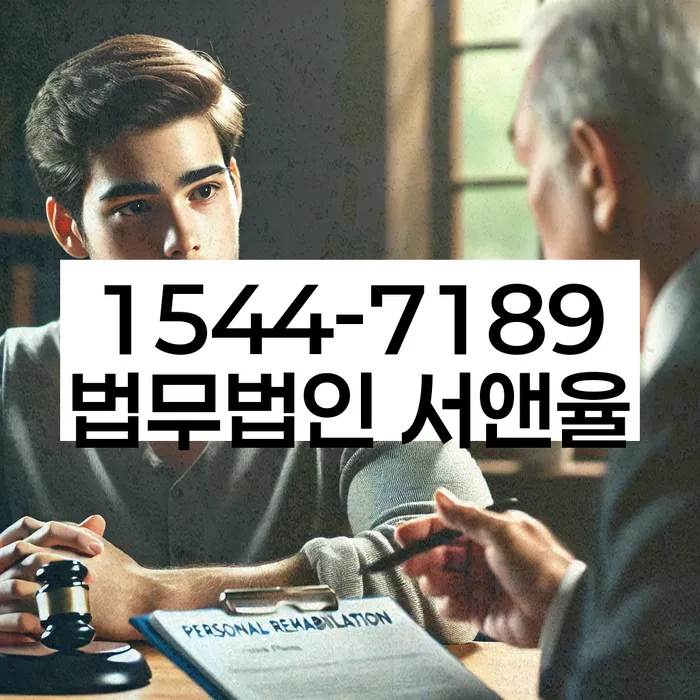 개인회생변호사추천