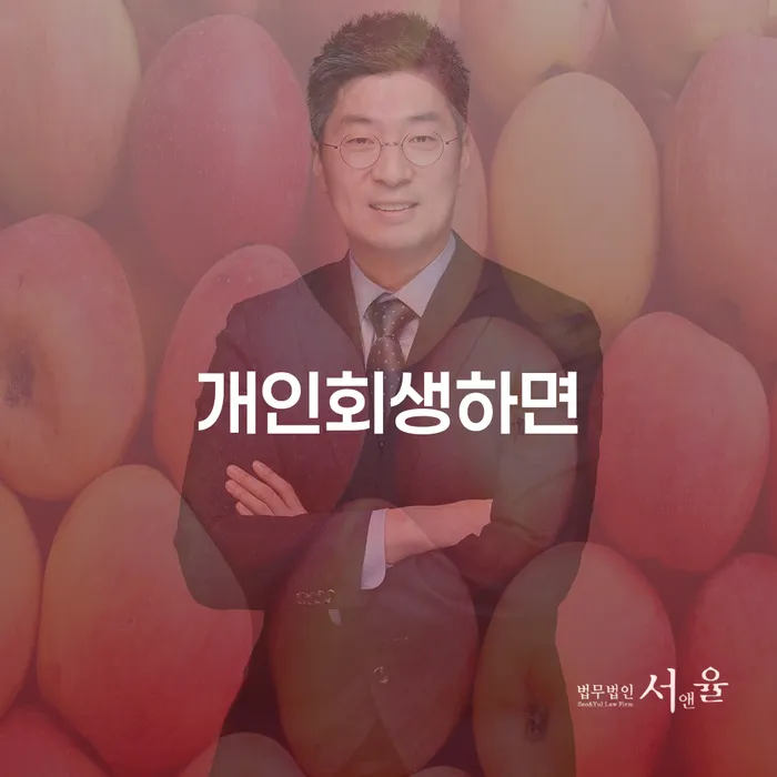 봉화군 개인회생 연체 빚독촉 적정한