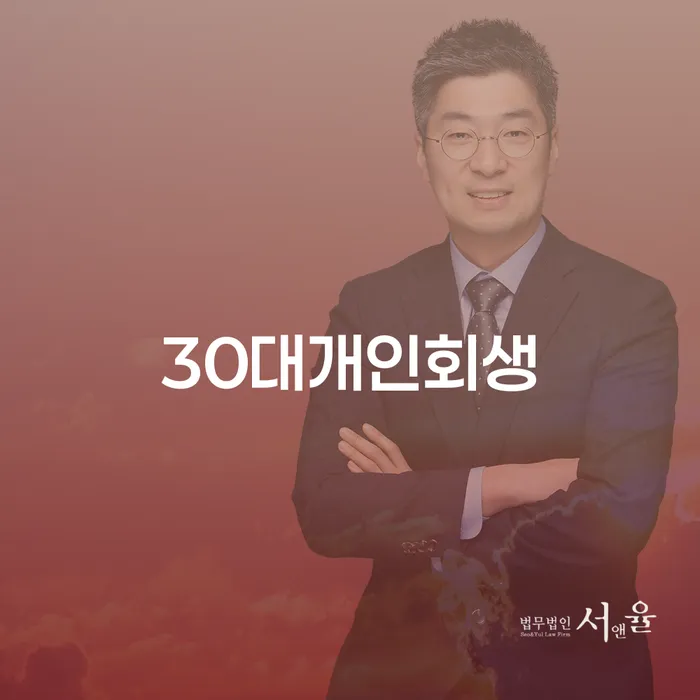 울산광역시 개인파산 신용회복 어떻게 진행되는지
