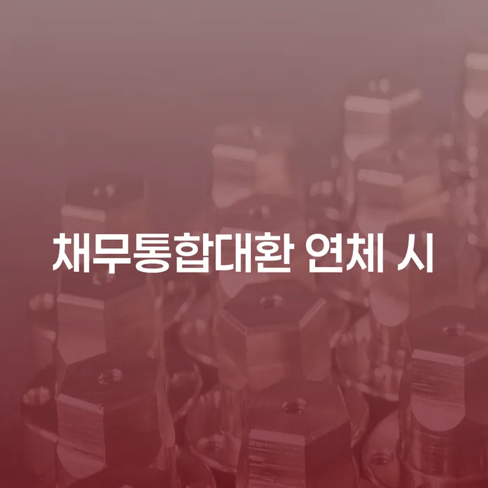 안성시 도박빚 개인회생 개인회생 처리방법 선택을 어떻게..