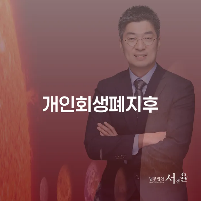 영천시 의사파산 빚독촉 신청했을 경우