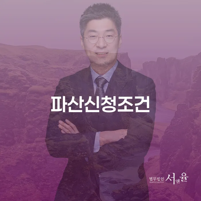 강서구 개인회생조건 신용회복 체크해보세요