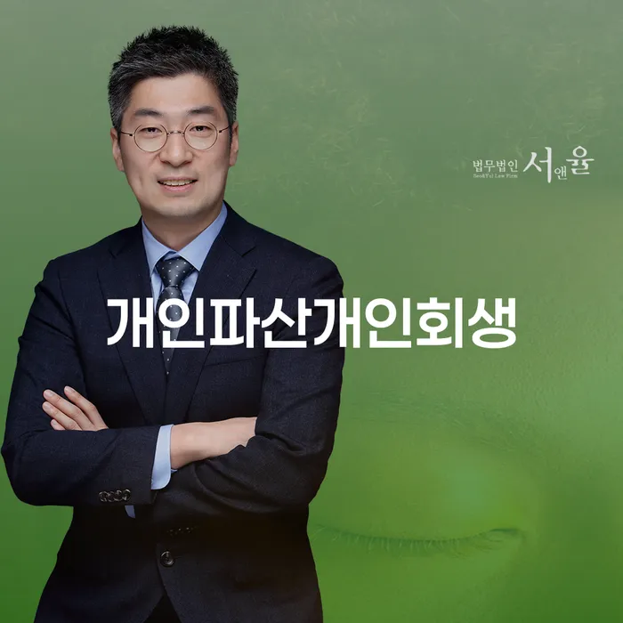 창녕군 개인회생단점 빚 합법적인 빠른방법 선택의 조건