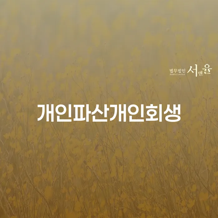 무안군 소액대출 연체 시 워크아웃 해결 방법 알려드려요.