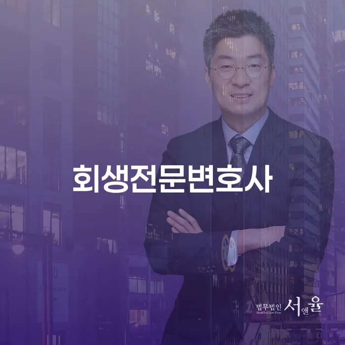 용인시 수급자파산 개인회생 이렇게 됩니다.