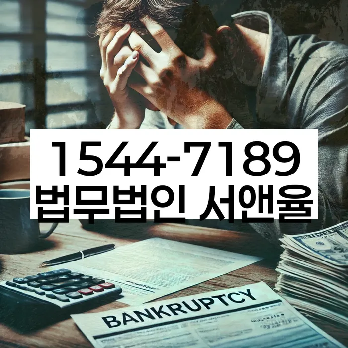 개인회생