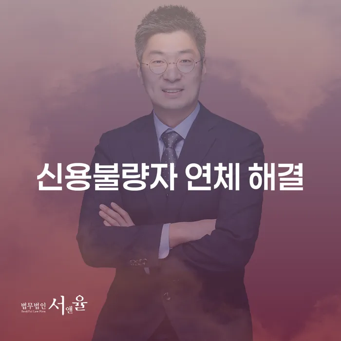 신용불량자 연체 해결을 위한 전략: 어떻게 회생과 파산을 선택할 수 있을까요?