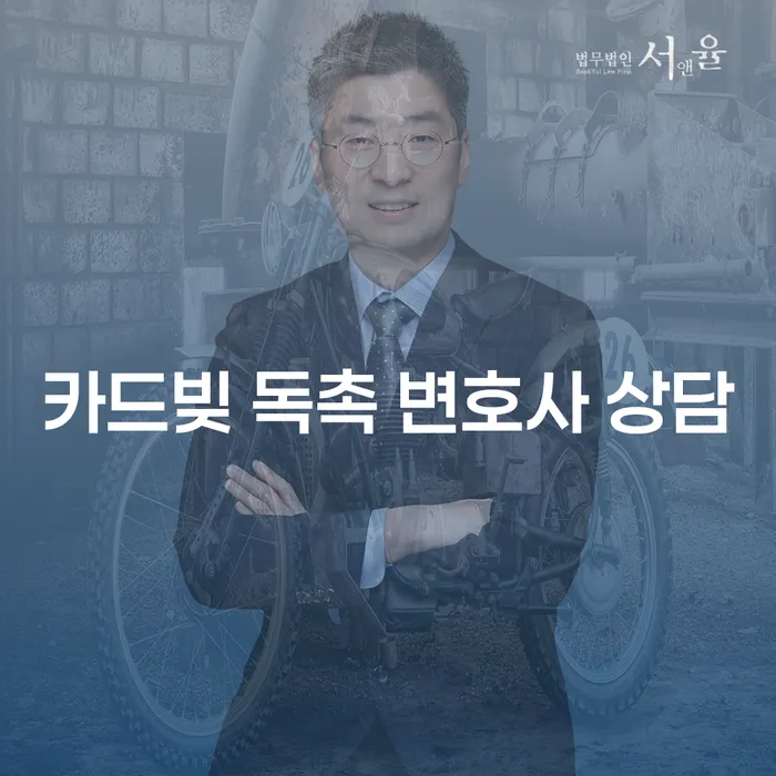 카드빚 독촉을 받았을 때, 어떻게 해야 할까요?