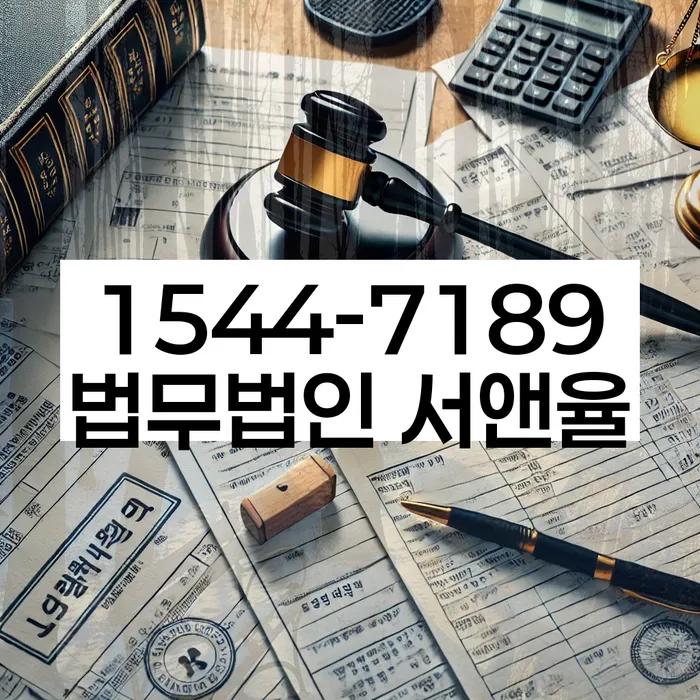 연체된 대출 협상