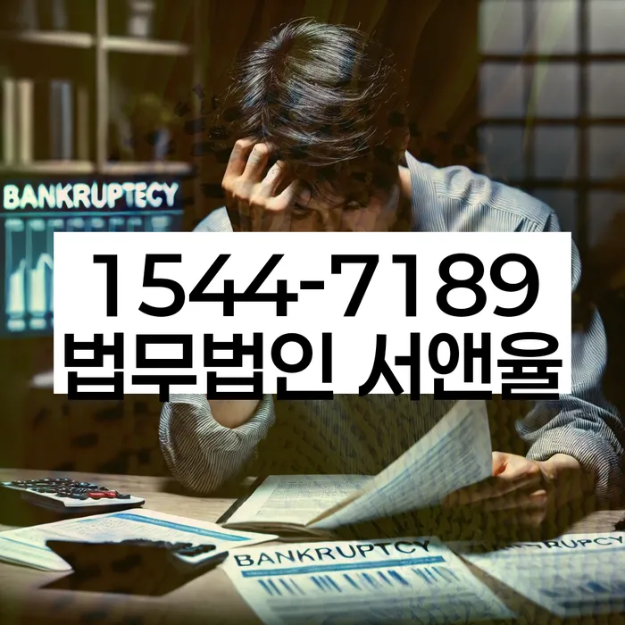 신용불량자 연체 해결