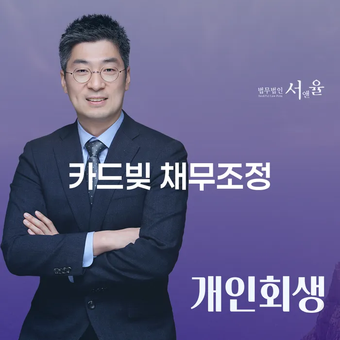카드빚 채무조정, 어떻게 하면 좋을까요?