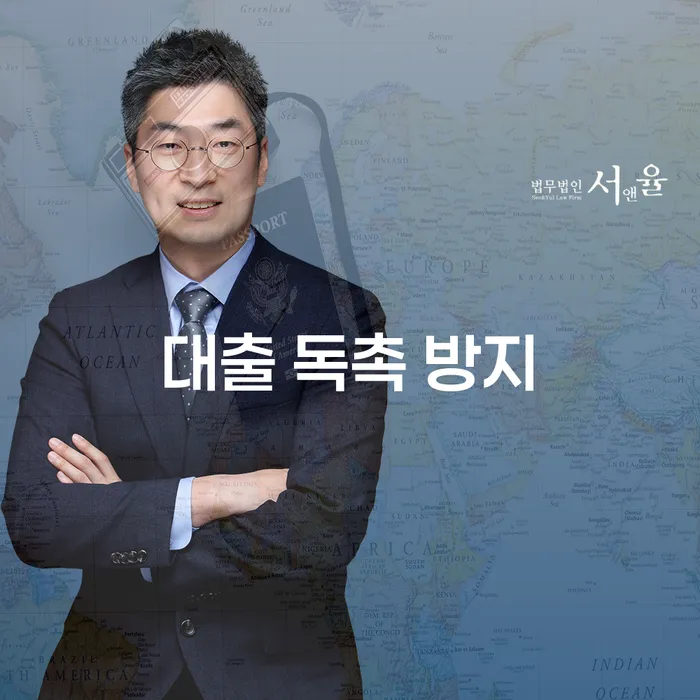 대출 독촉 방지를 위한 현명한 선택은?