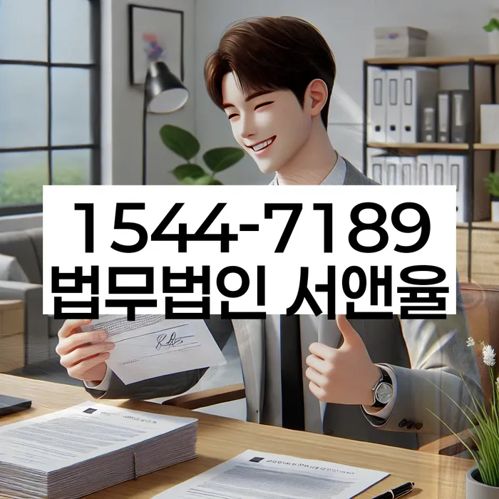 행당1동 개인회생변호사