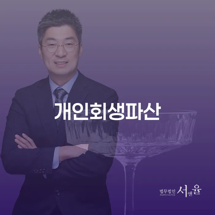 정선군 개인회생으로 경제적 재기를 돕는 방법