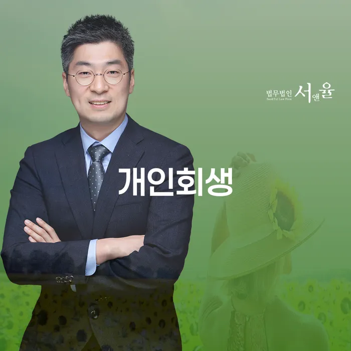 성산구개인회생으로 채무문제 해결하기