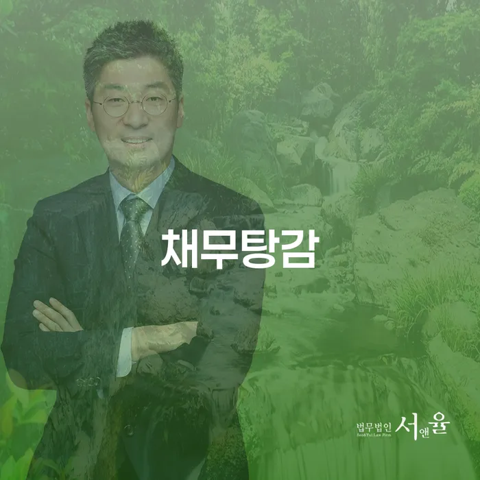37살 형사합의금과 채무탕감 7410만원, 개인회생과 개인파산 선택은?