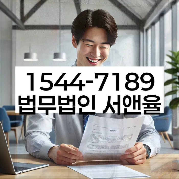 영암 개인회생파산 법률사무소