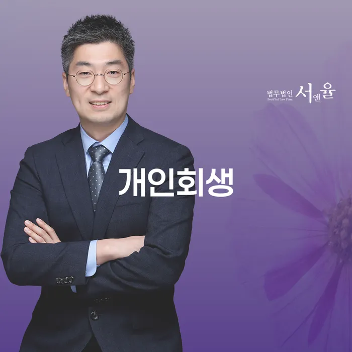 오산 개인회생: 채무 해결의 새로운 길을 찾아보세요