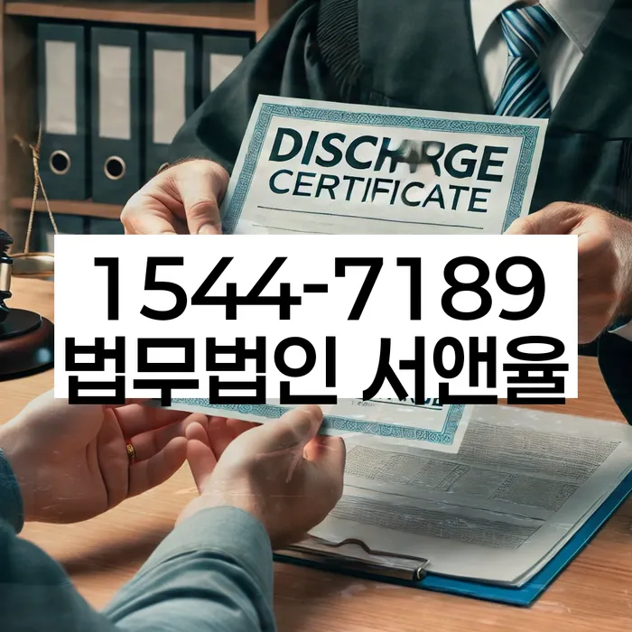 계룡시 개인회생 법무법인