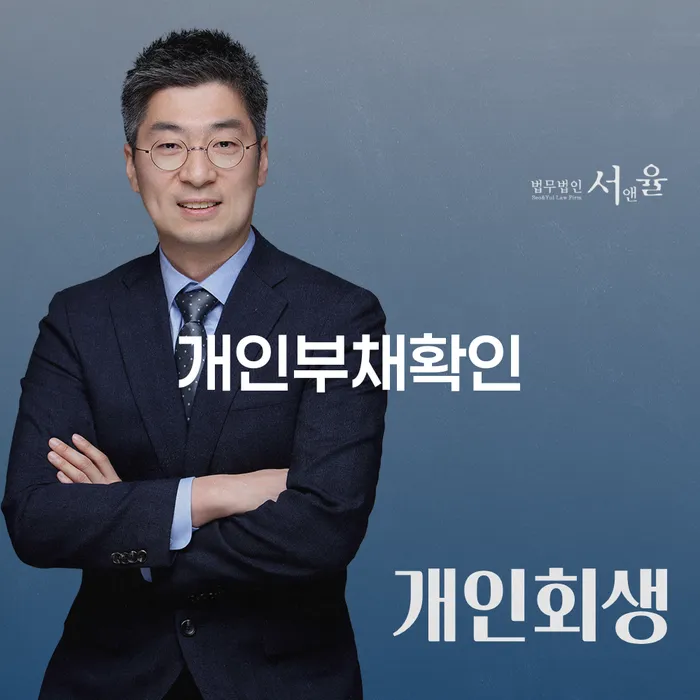 개인부채확인, 어떻게 해야 할까요?
