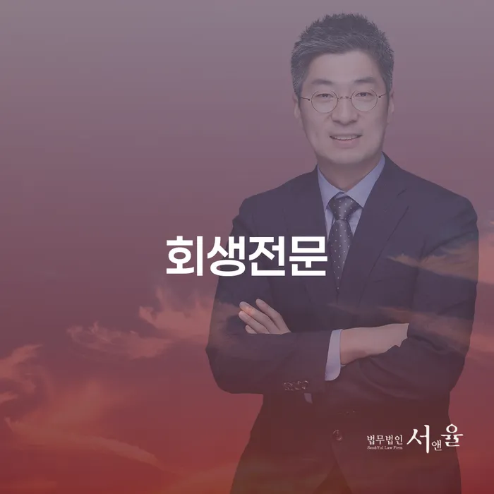 개인회생과 파산, 그 차이는 무엇일까요?