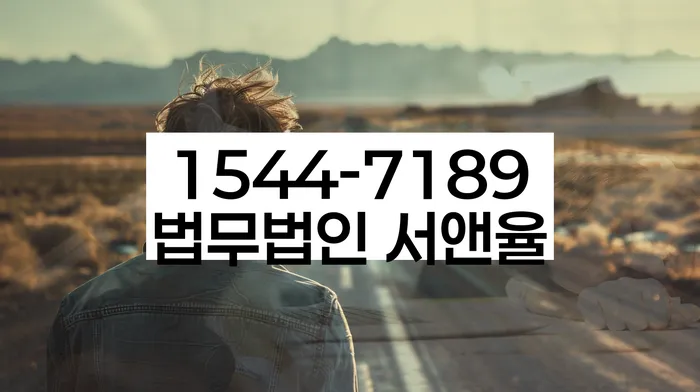 장안동 개인회생신청